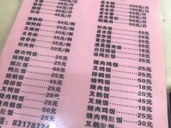 菜单-大聪烧鹅快餐店(梅林店)