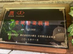 -丹江渔村(望京店)