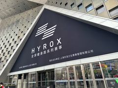 -东浩兰生上海世博展览馆