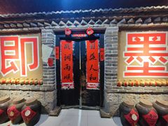 -即墨老公社·海肠捞饭大王(古城店)