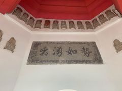 -巢湖姥山岛