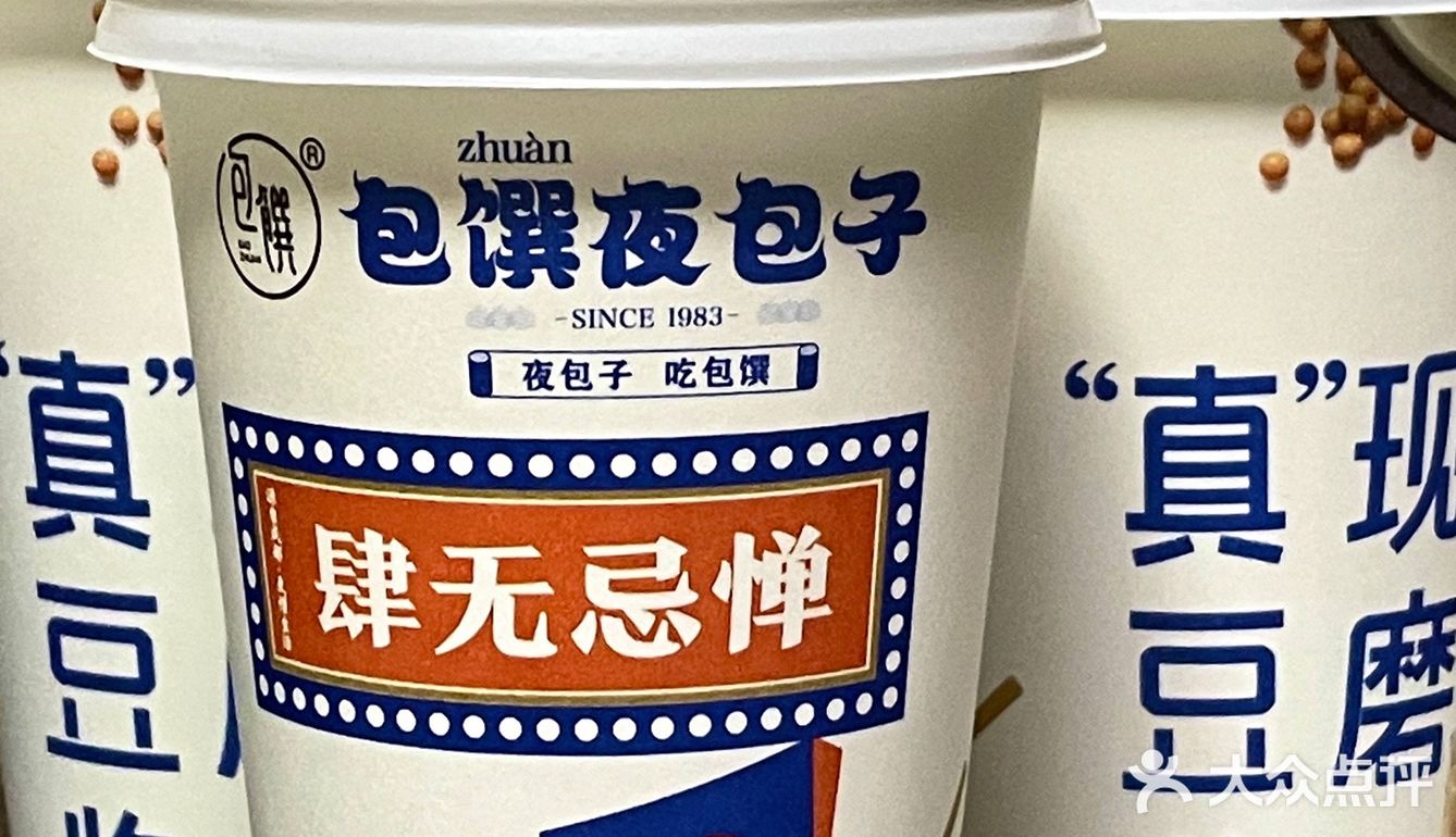 【小石的探店日记】苏州错过的包馔夜包子在滨海吃上啦