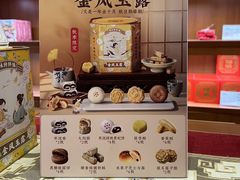 -祥禾饽饽铺·中式糕点(天津河东美福园店)