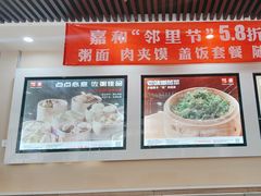 -嘉和一品粥(魏公村店)