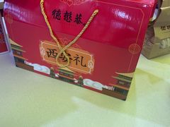 -德懋恭(西大街店)