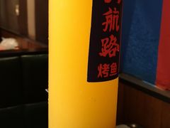 百香果-伟大航路烤鱼(迅驰广场店)