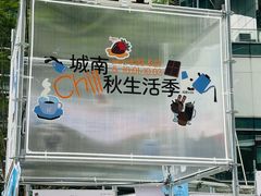 -成都银泰中心in99