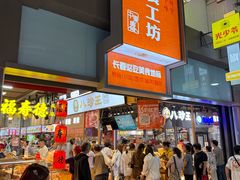 -中东大市场美食城