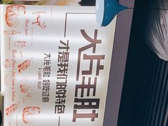 -串城缘阿里巴巴(海口店)