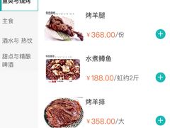 -北京水岸山吧度假村(雁栖镇店)