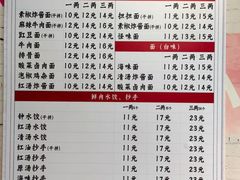 -岳记老成都三味面