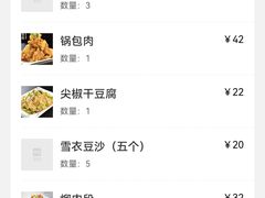 -春發合饭庄