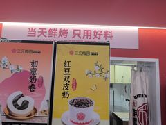 -三元梅园(永定路店)