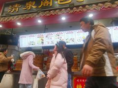 -清泉阁包子(五一店)