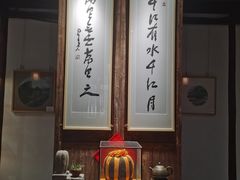 -月栖华明-云间草堂清茶馆(泗泾古镇店)