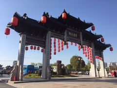 -东台西溪天仙缘景区