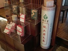 -端艾堂·SPA·艾灸(鸳鸯006店)