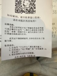 点击看大图 -上海市儿童医院(北京西路院区)