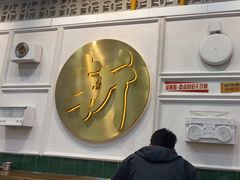 -阿金大白·上海菜馆(新天地店)
