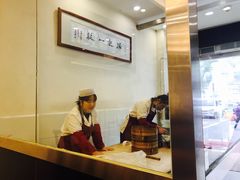 -清真马三汤包(回民街店)