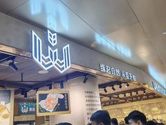-麦陌(正弘城店)