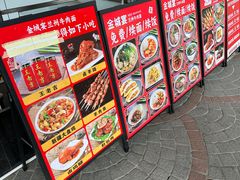-金城宴兰州牛肉面(江湾阳光天地店)