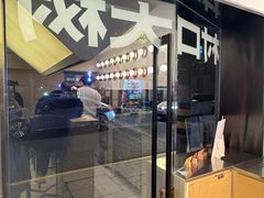 -村口大树(长乐路店)