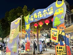 -瑞光创意工厂