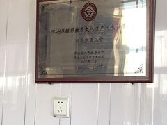 -大韩庄韩氏祖传正骨