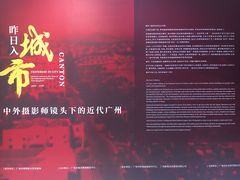 -广州市城市规划展览中心