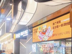 -潮发潮汕牛肉店(永庆坊店)
