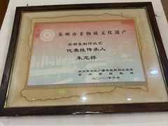 -新聚丰菜馆(太监弄店)