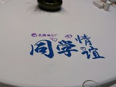 -天怡·鱼工厂(梅溪湖店)