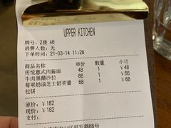 -UPPER KITCHEN(延安路店)