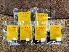 -冠环球肉干大王(福隆新街店)