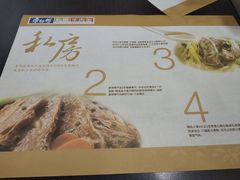 -康师傅私房牛肉面(北京南站店)