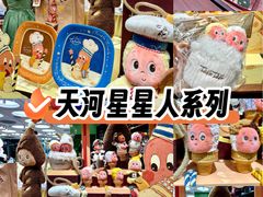 -泡泡玛特POPMART(天环购物中心店)