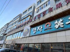 -英子补身汤(海兰路店)