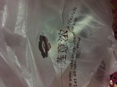 -莲意浓(新华店)