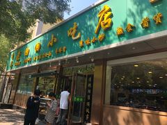 -老回回小吃(百万庄店)