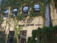 -糖果时光文创产业园
