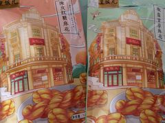 -皇饭儿·王润兴酒楼(河坊街店)