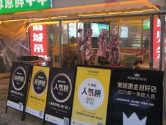 -江湖亮亮蒸虾大排档烤全羊清真(武汉总店)