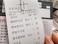 -潮福城大酒楼·潮粤菜·港式点心(阳光城店)
