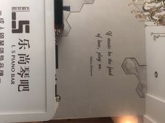 -乐尚音乐空间·钢琴·声乐·架子鼓(会展中心店)