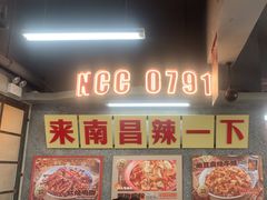 -老三样·旧食新味(船山路店)