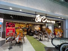 -面乙新派手擀面(大悦城店)