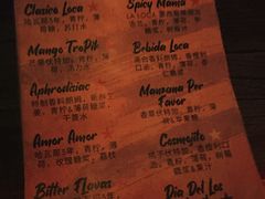 -La Loca 酒吧