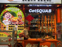 -整只乳鸽GetSQUAB(西华路店)