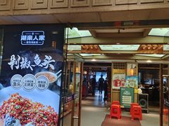 -湖南人家·家传湖南菜(水围店)